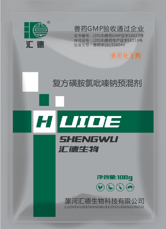 视频美女诱惑干BB复方磺胺氯吡嗪钠预混剂